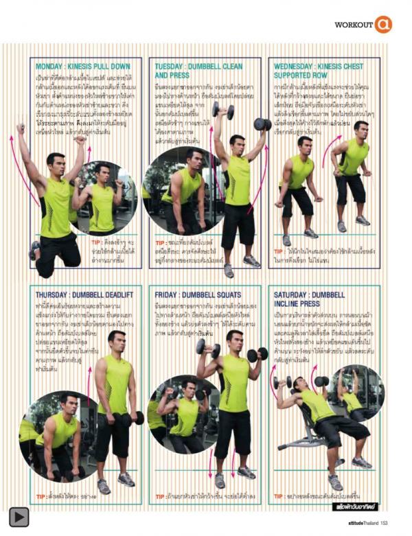 Attitude-February-2013